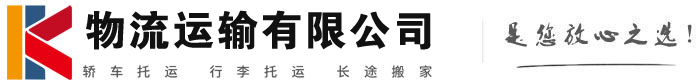 治多物流有限公司